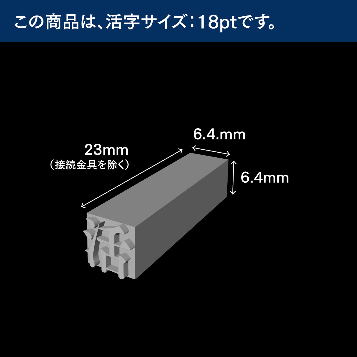 活字ネックレス 18pt｜文字「瑞」
