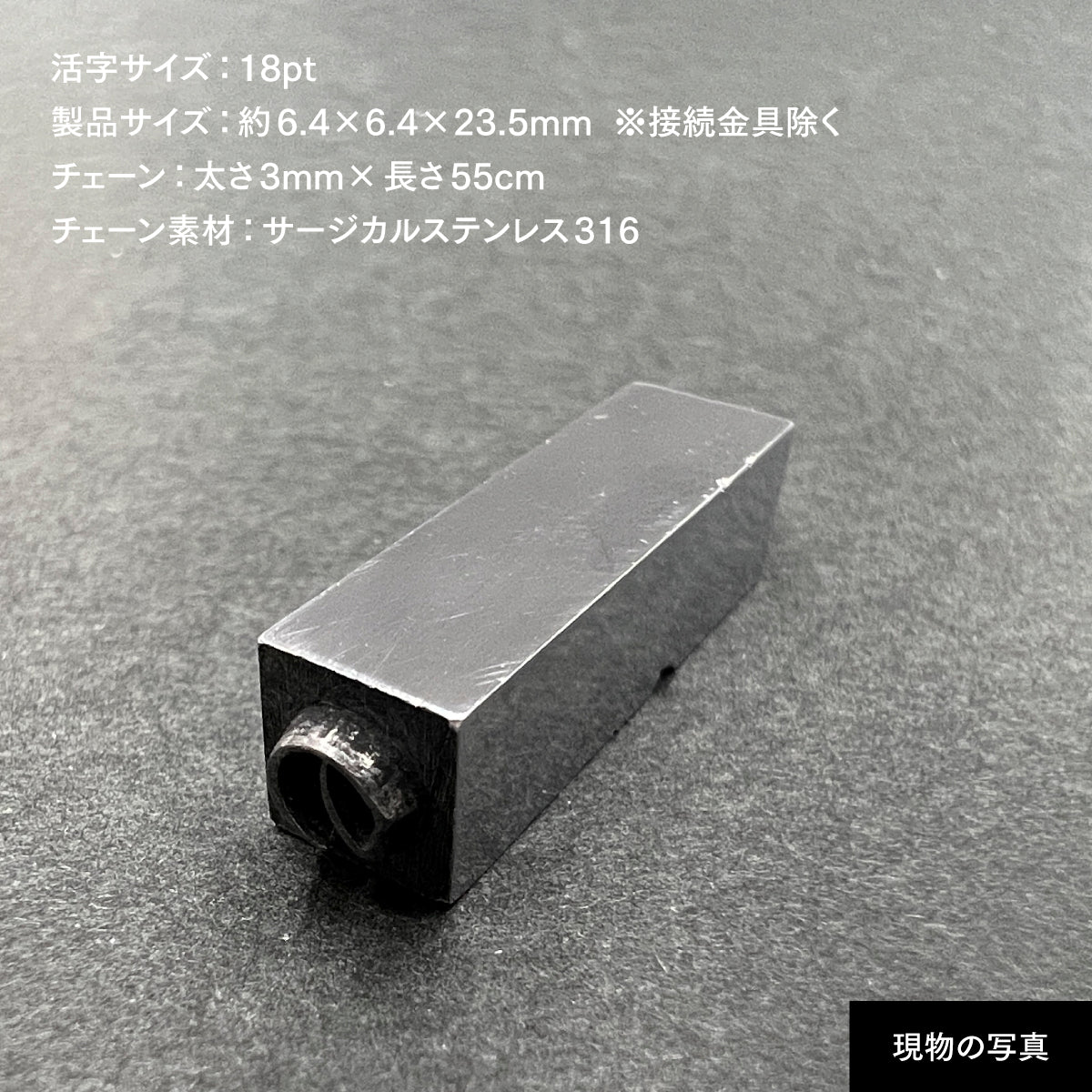活字ネックレス 18pt｜文字「の」