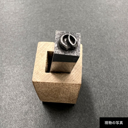 活字ネックレス 18pt｜文字「の」