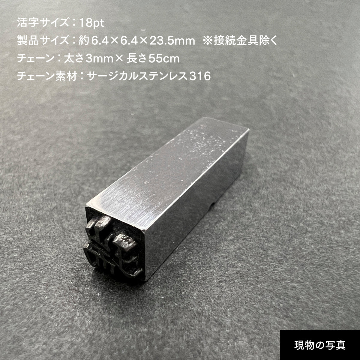 活字ネックレス 18pt｜文字「瑞」