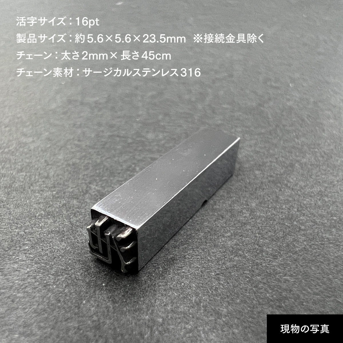 活字ネックレス 16pt｜文字「池」