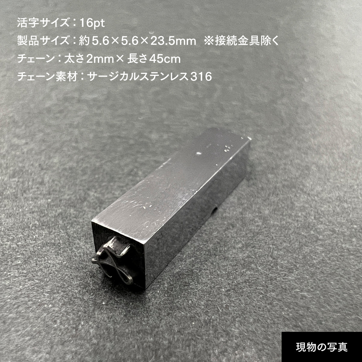 活字ネックレス 16pt｜文字「み」