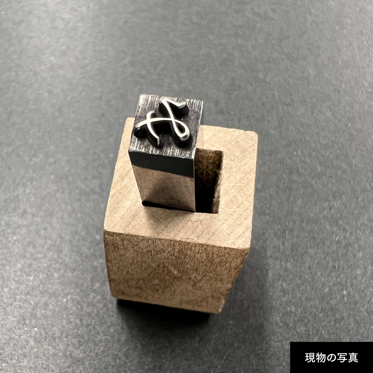 活字ネックレス 16pt｜文字「み」