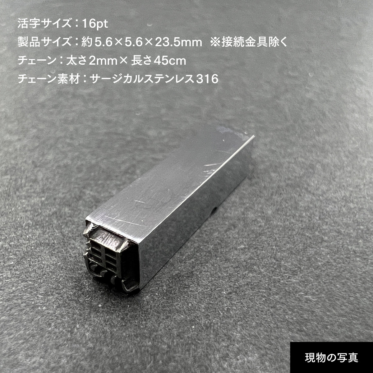 活字ネックレス 16pt｜文字「馬」