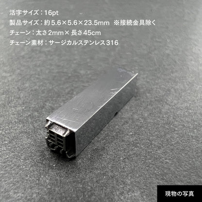 活字ネックレス 16pt｜文字「馬」