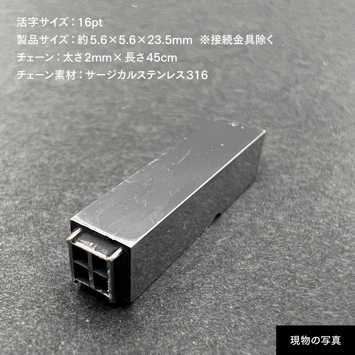 活字ネックレス 16pt｜文字「田」