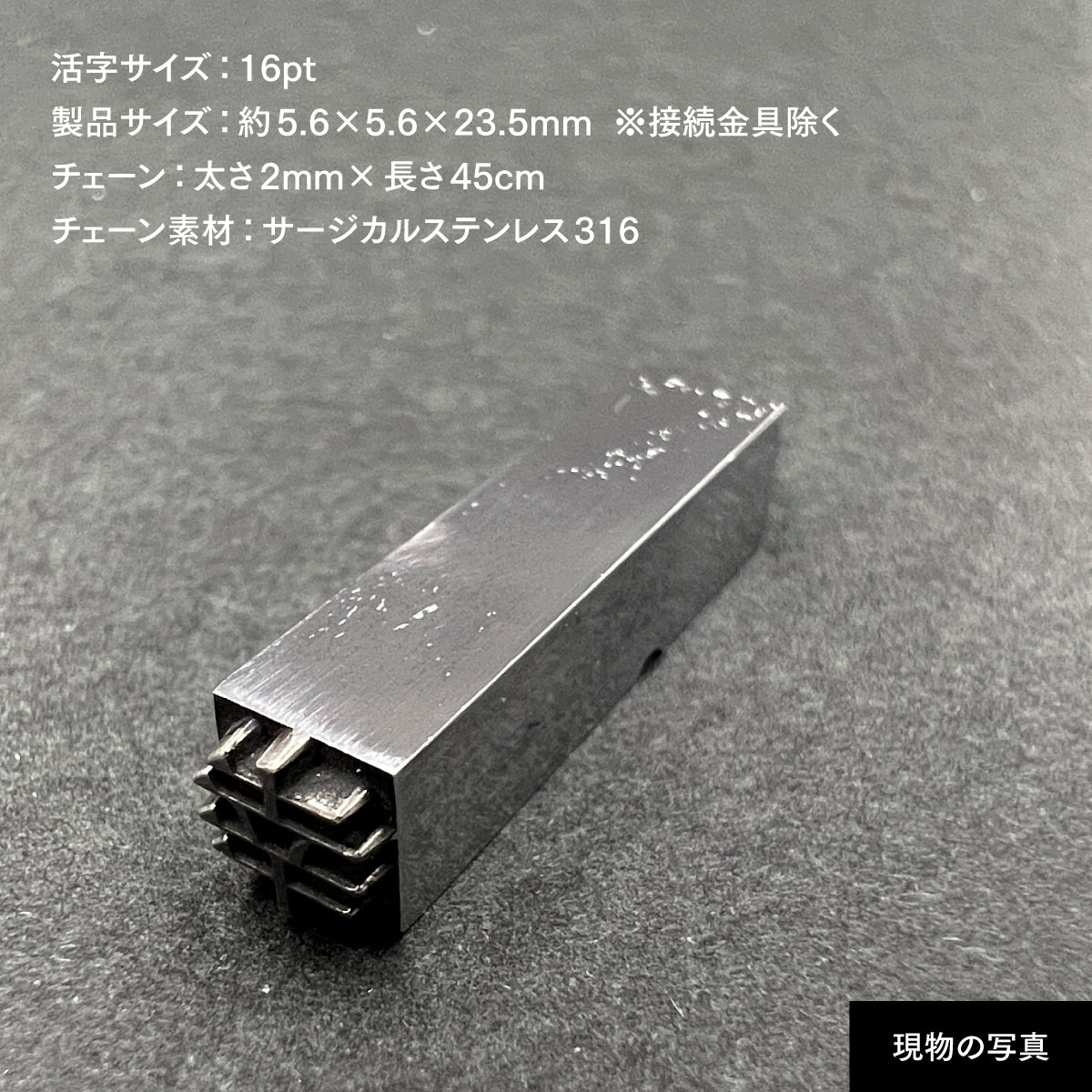 活字ネックレス 16pt｜文字「幸」