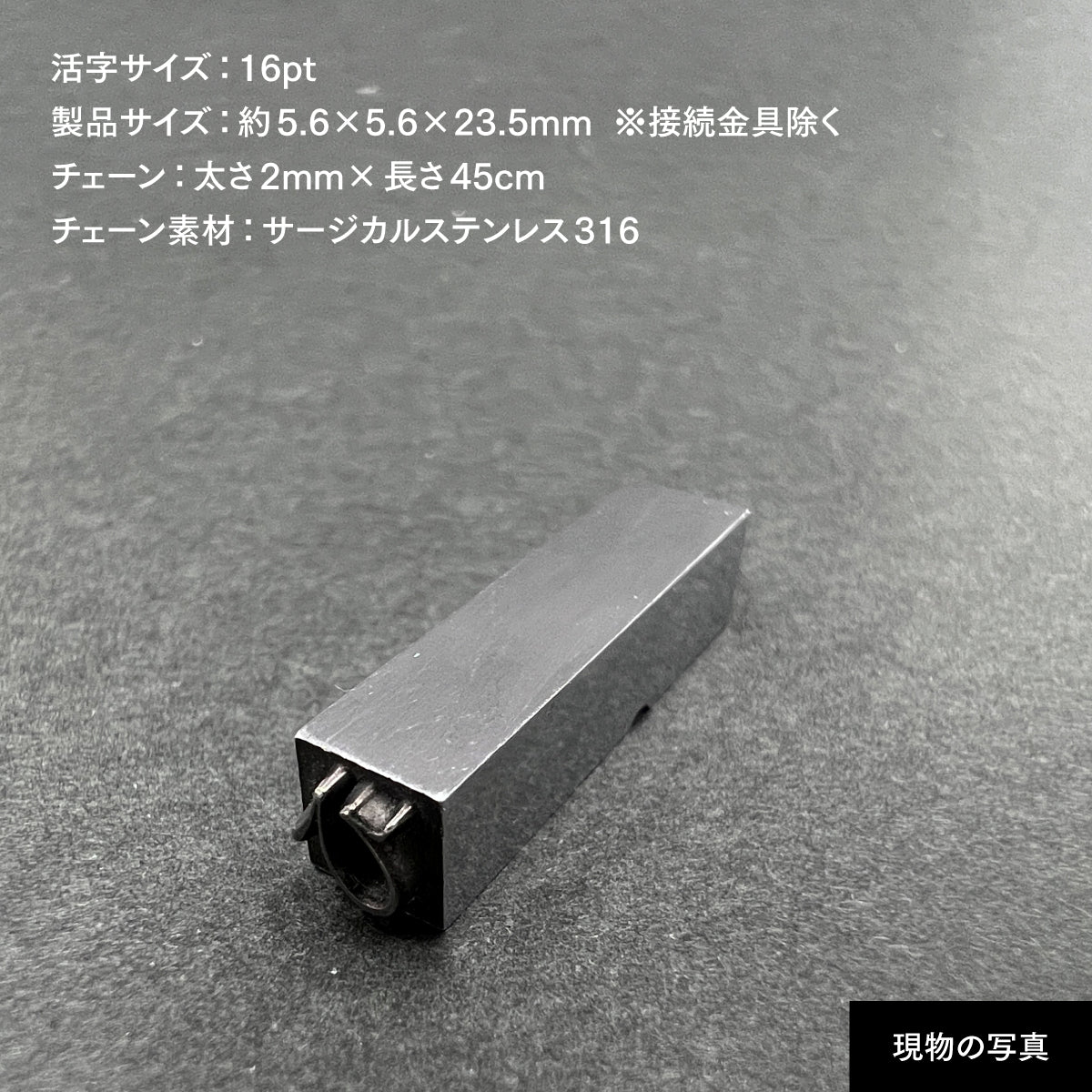 活字ネックレス 16pt｜文字「ひ」