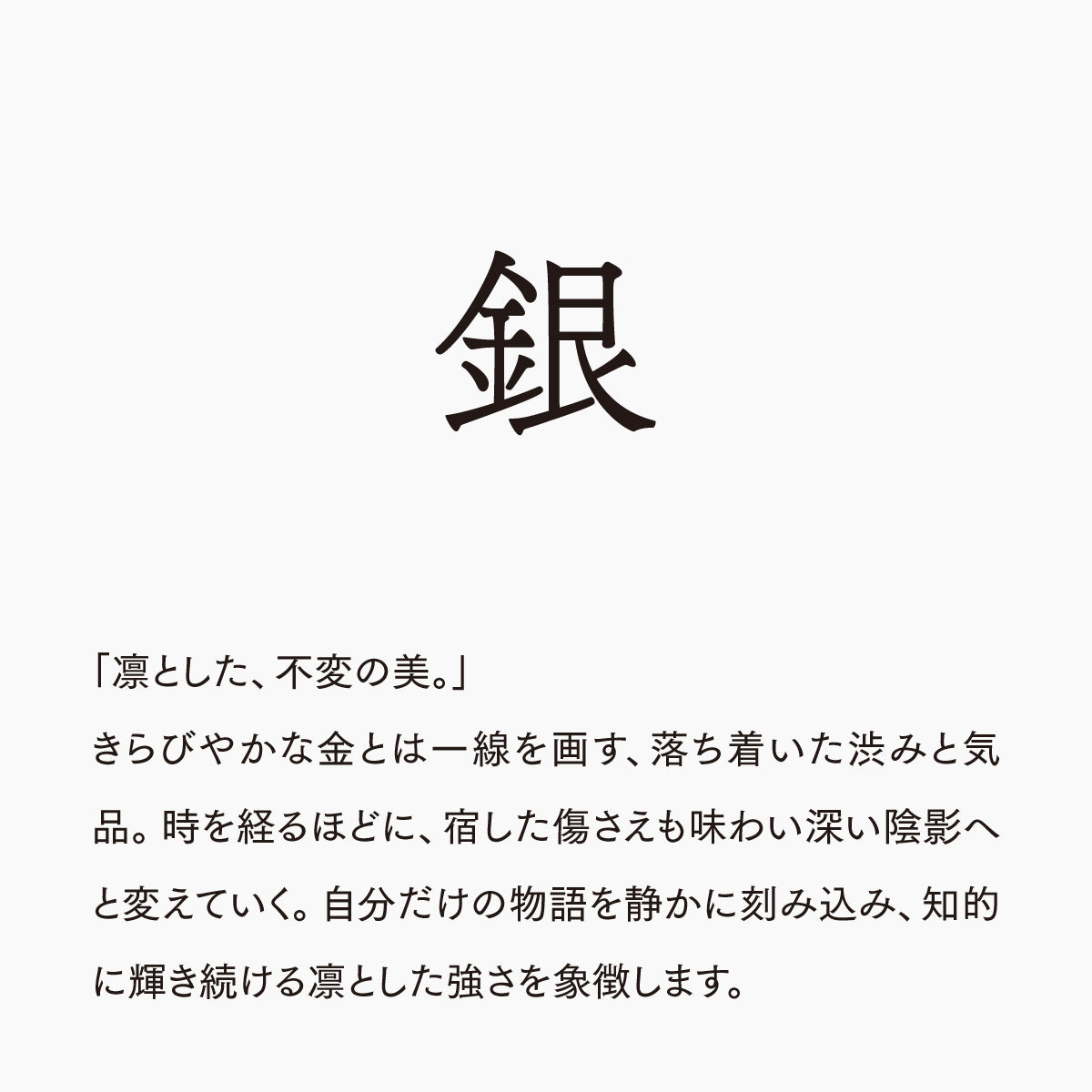 活字ネックレス 16pt｜文字「銀」
