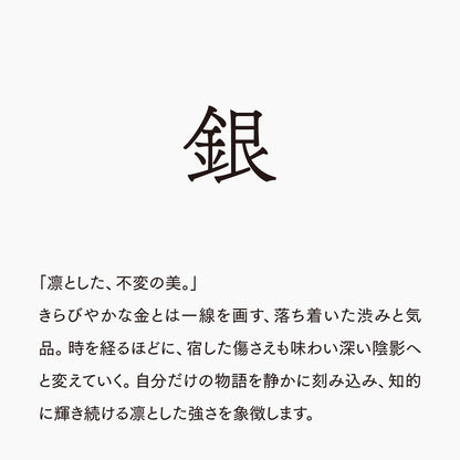 活字ネックレス 16pt｜文字「銀」
