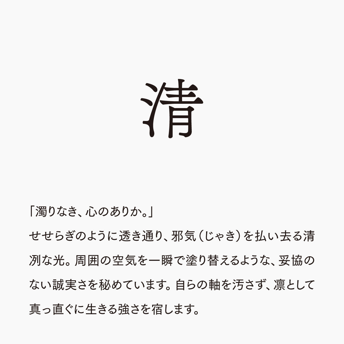 活字ネックレス 16pt｜文字「清」