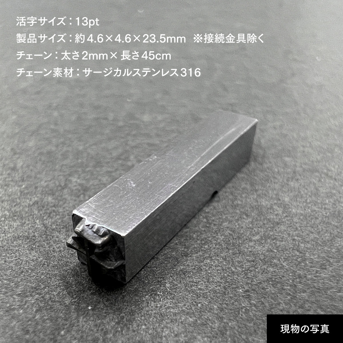 活字ネックレス 13pt｜文字「平」