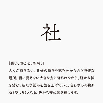活字ネックレス 13pt｜文字「社」