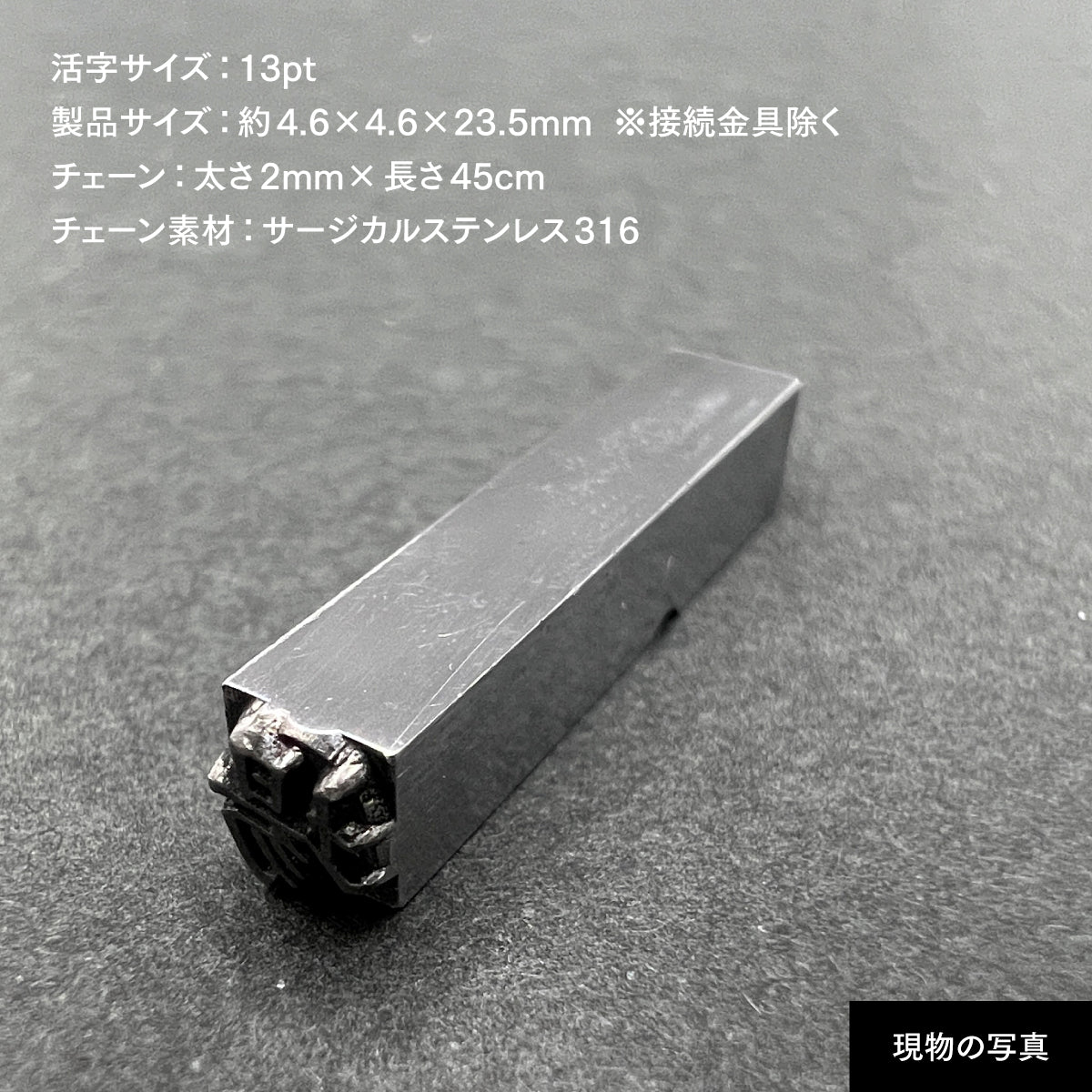 活字ネックレス 13pt｜文字「場」