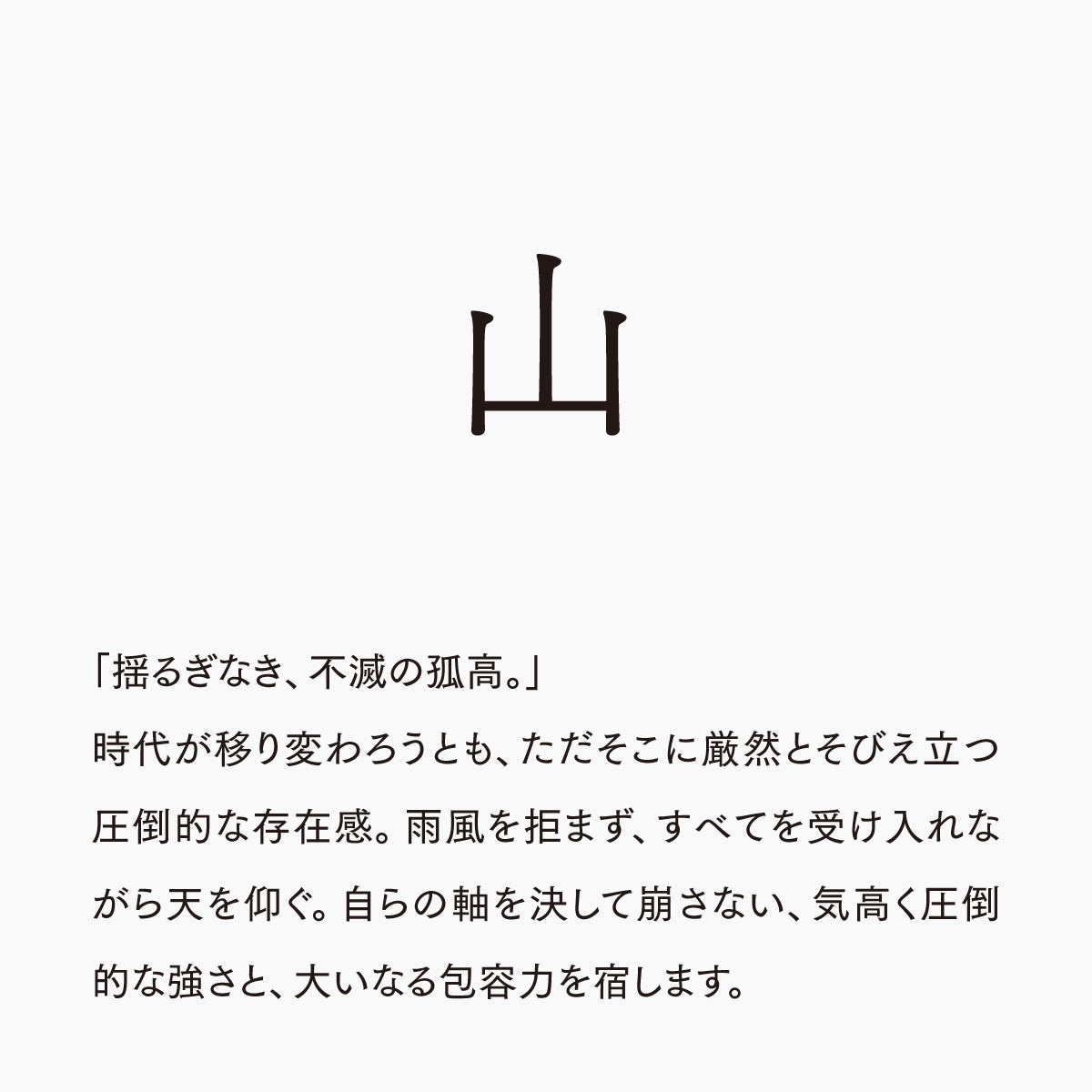 活字ネックレス 13pt｜文字「山」