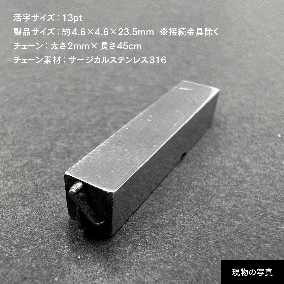 活字ネックレス 13pt｜文字「イ」