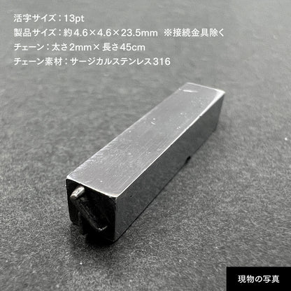 活字ネックレス 13pt｜文字「イ」
