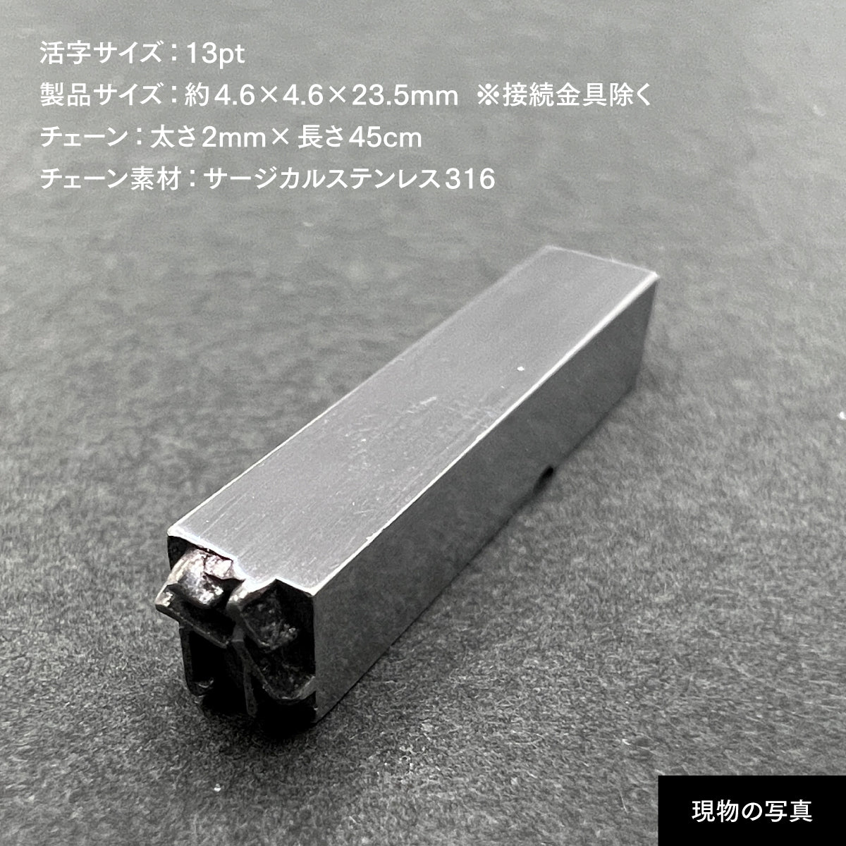 活字ネックレス 13pt｜文字「行」