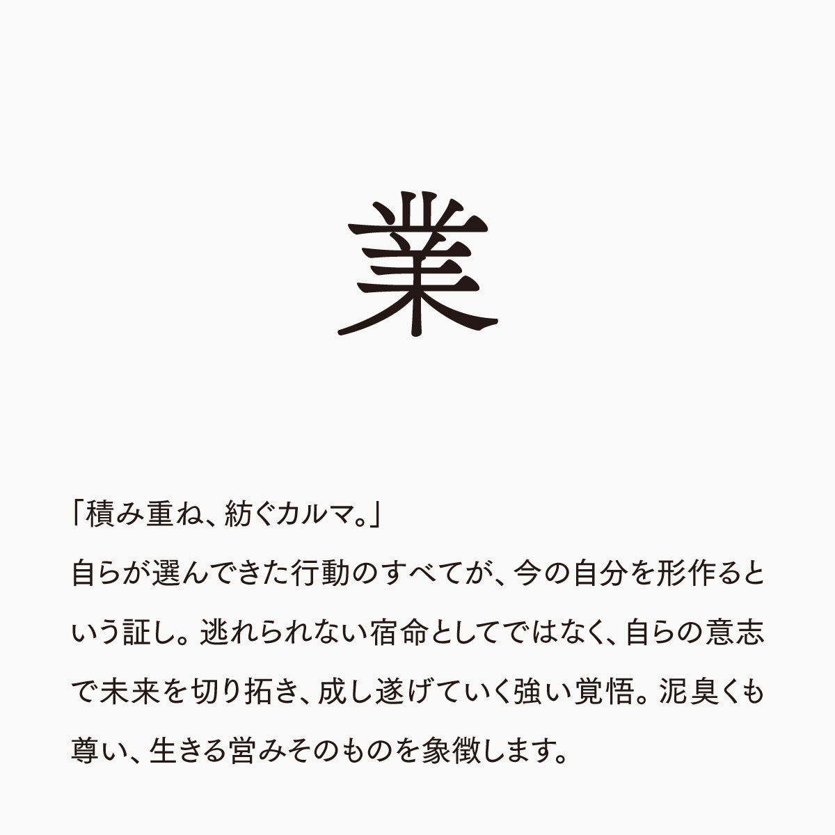 活字ネックレス 13pt｜文字「業」