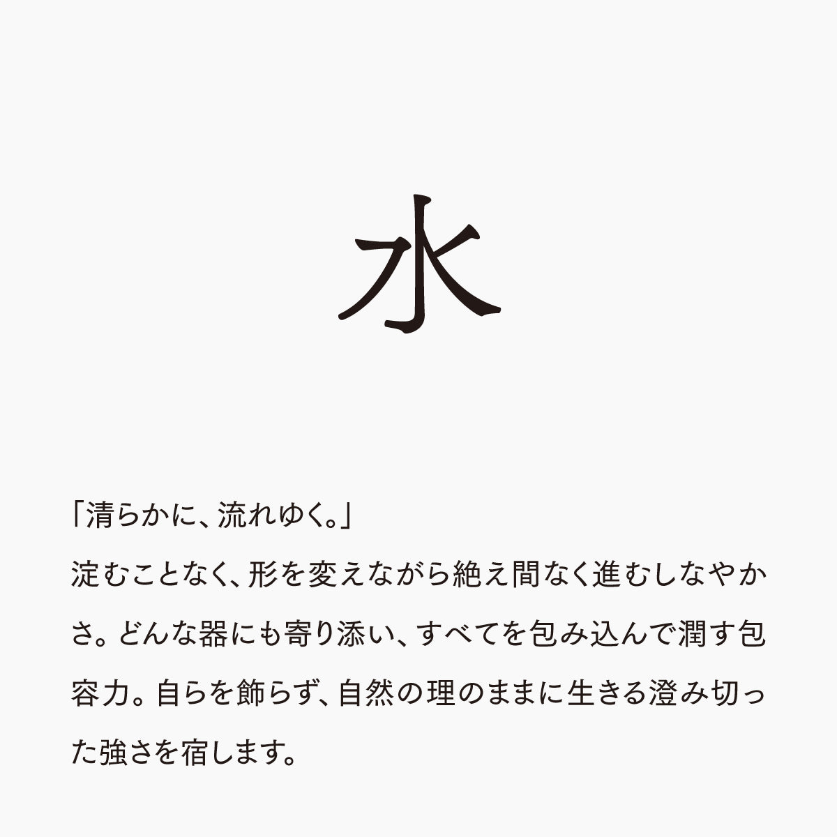 活字ネックレス 10pt｜文字「水」