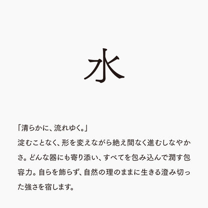 活字ネックレス 10pt｜文字「水」