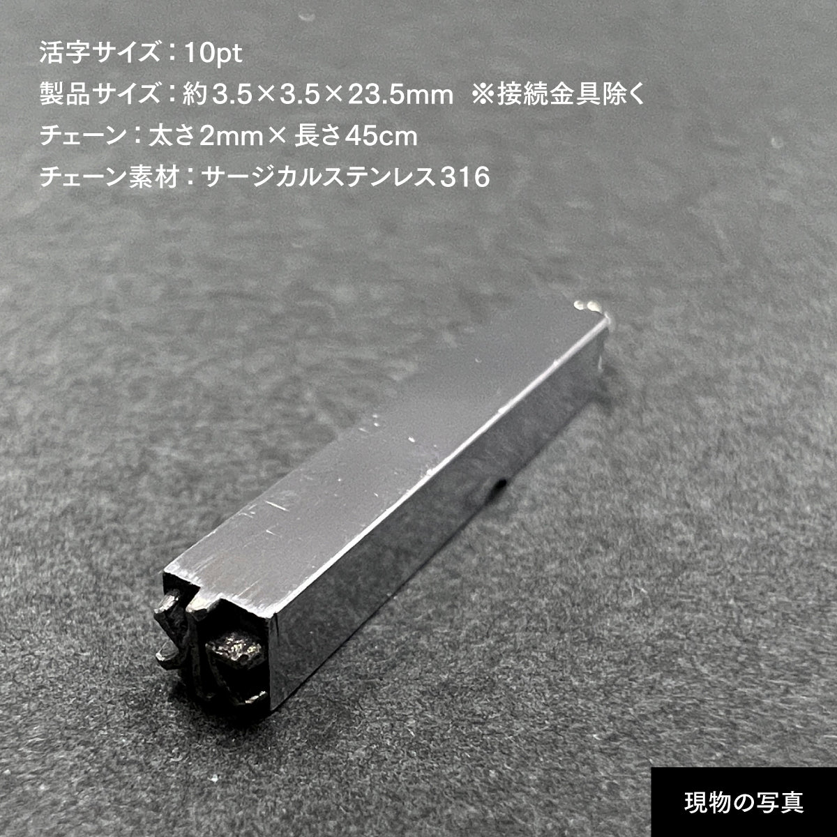 活字ネックレス 10pt｜文字「水」