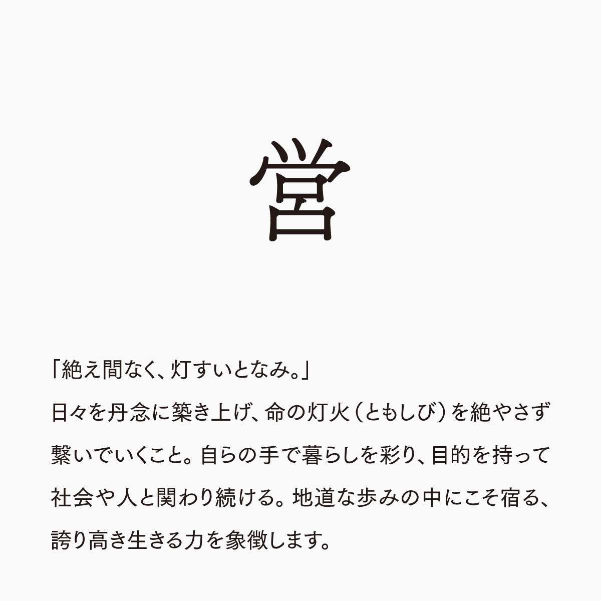 活字ネックレス 10pt｜文字「営」
