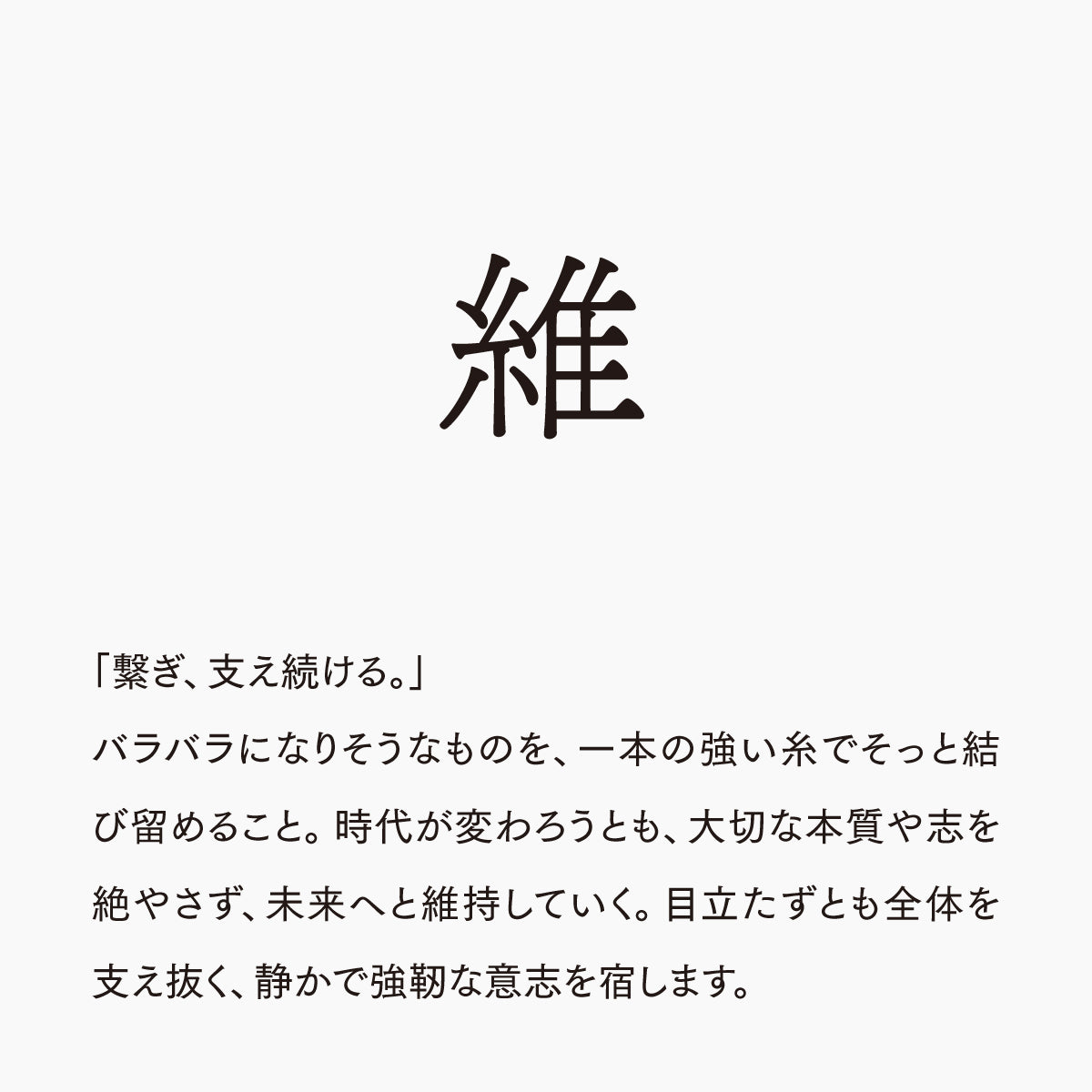 活字ネックレス 10pt｜文字「維」