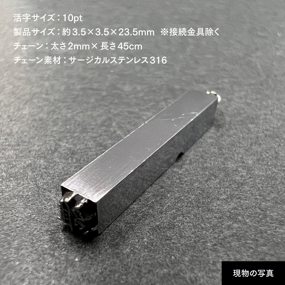 活字ネックレス 10pt｜文字「維」
