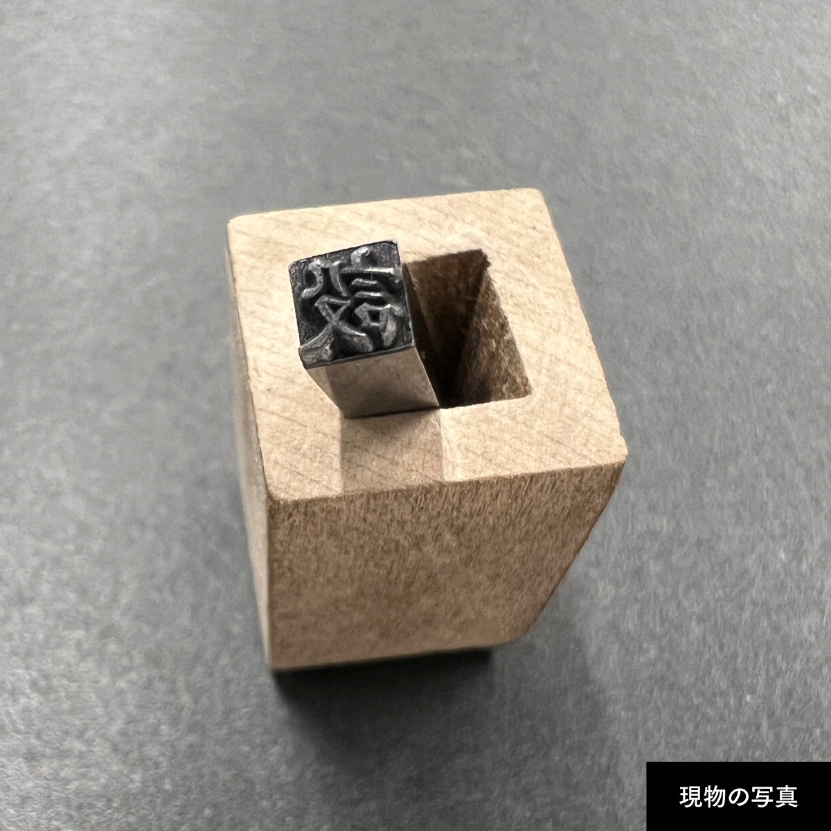 活字ネックレス 10pt｜文字「設」