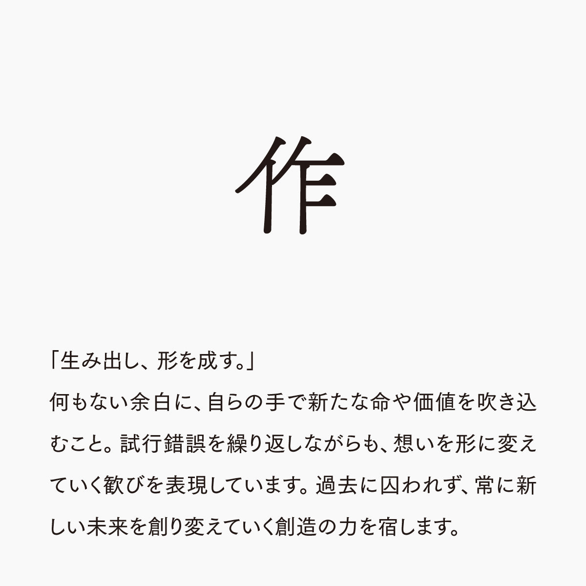 活字ネックレス 10pt｜文字「作」