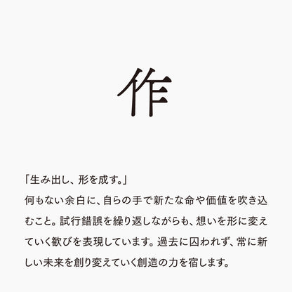 活字ネックレス 10pt｜文字「作」