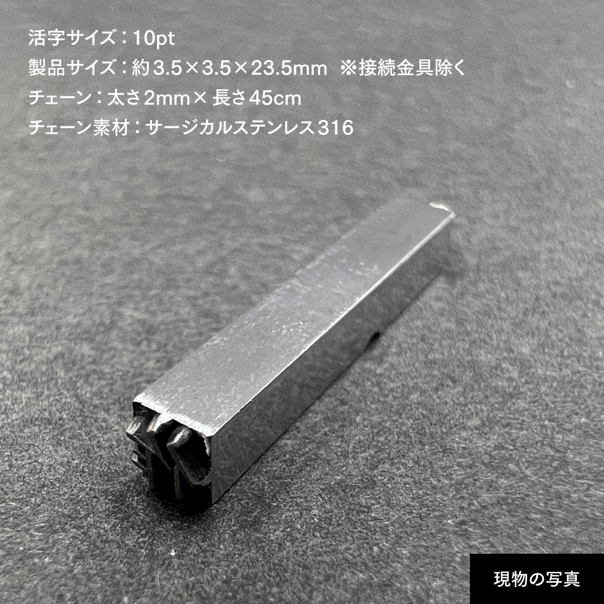 活字ネックレス 10pt｜文字「作」