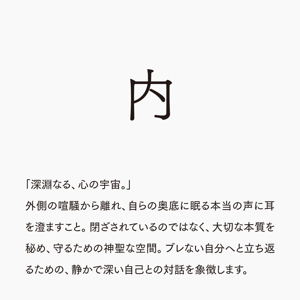 活字ネックレス 10pt｜文字「内」