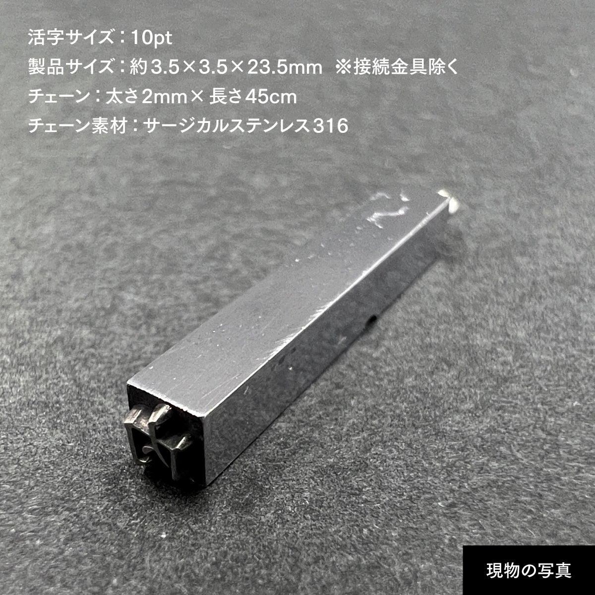 活字ネックレス 10pt｜文字「内」