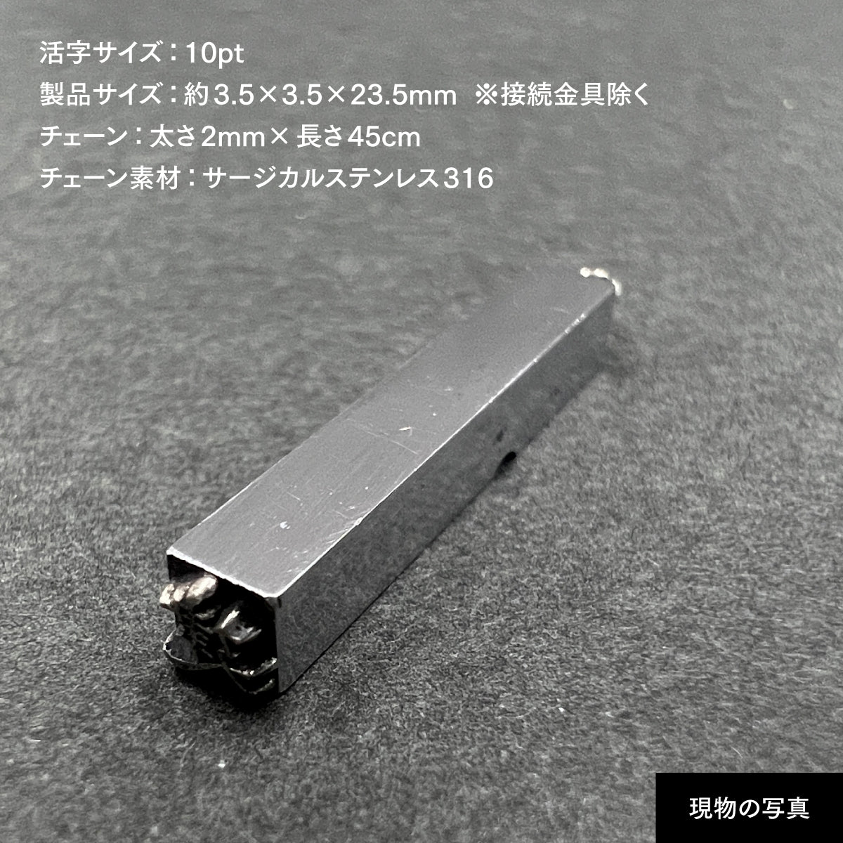 活字ネックレス 10pt｜文字「建」