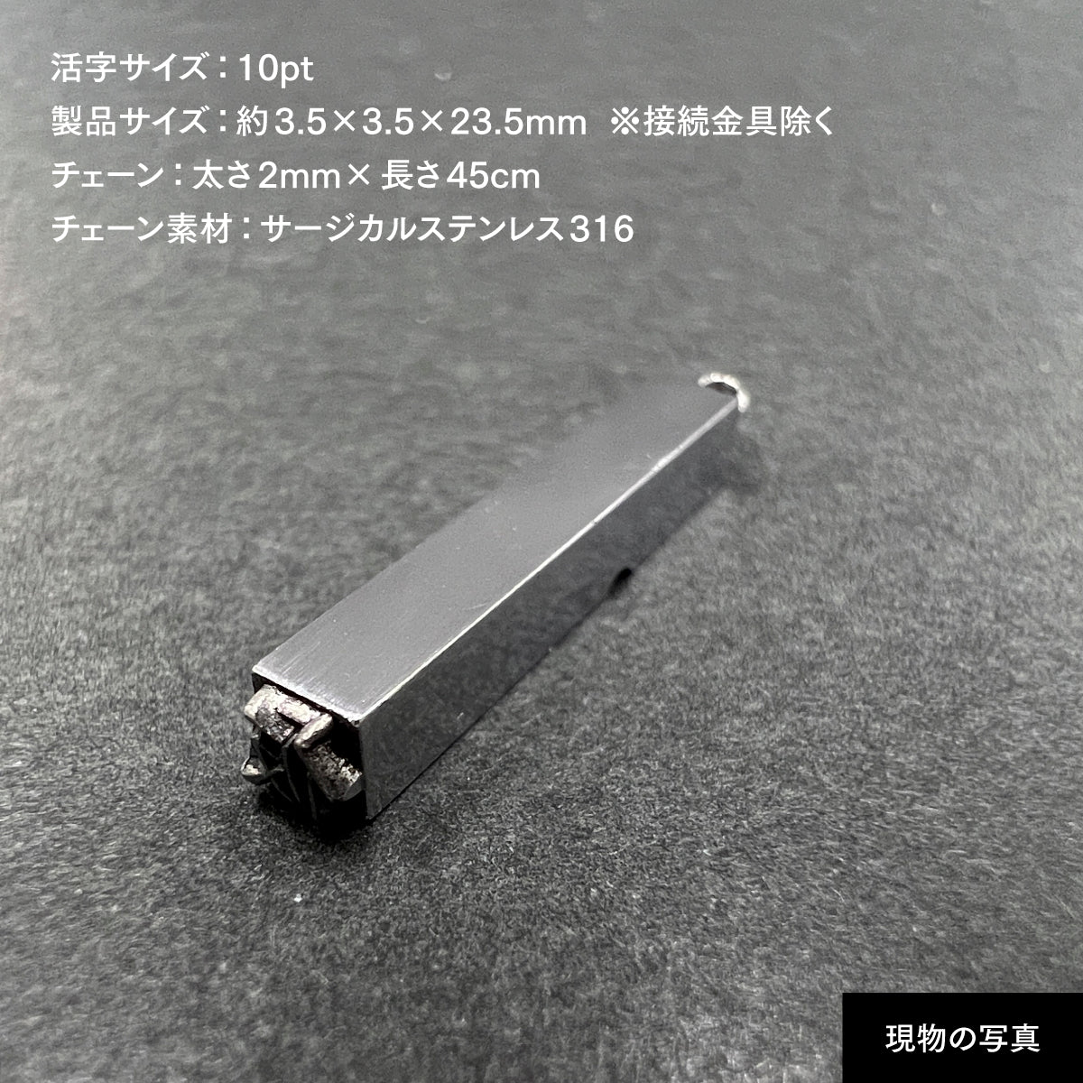 活字ネックレス 10pt｜文字「仮」