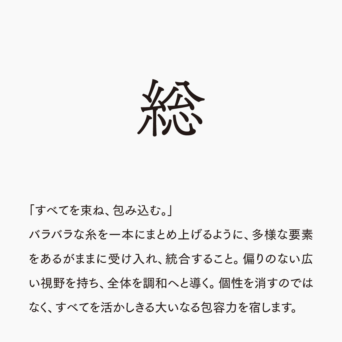 活字ネックレス 10pt｜文字「総」