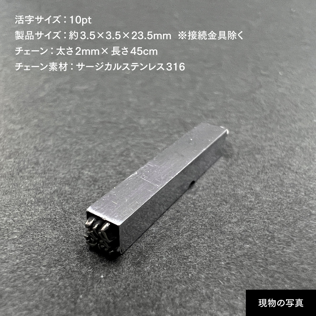 活字ネックレス 10pt｜文字「総」