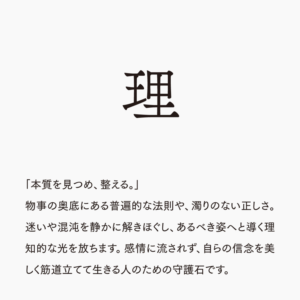 活字ピアス・イヤリング 8pt｜文字「理」