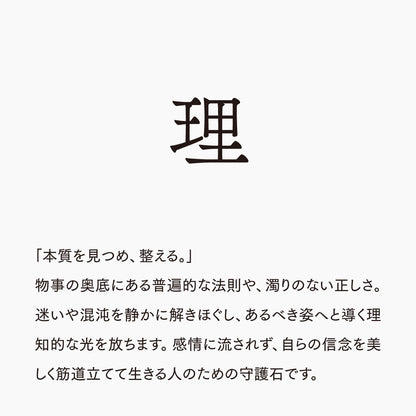 活字ピアス・イヤリング 8pt｜文字「理」