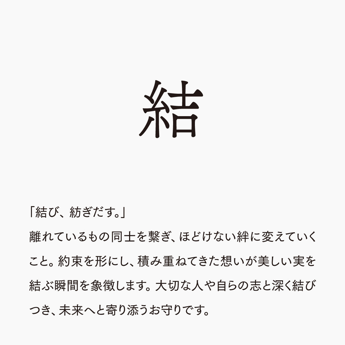 活字ピアス・イヤリング 8pt｜文字「結」