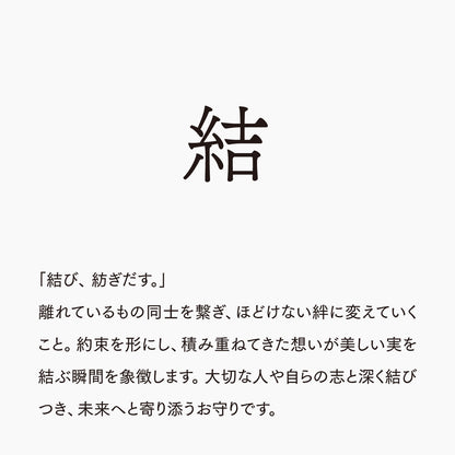 活字ピアス・イヤリング 8pt｜文字「結」