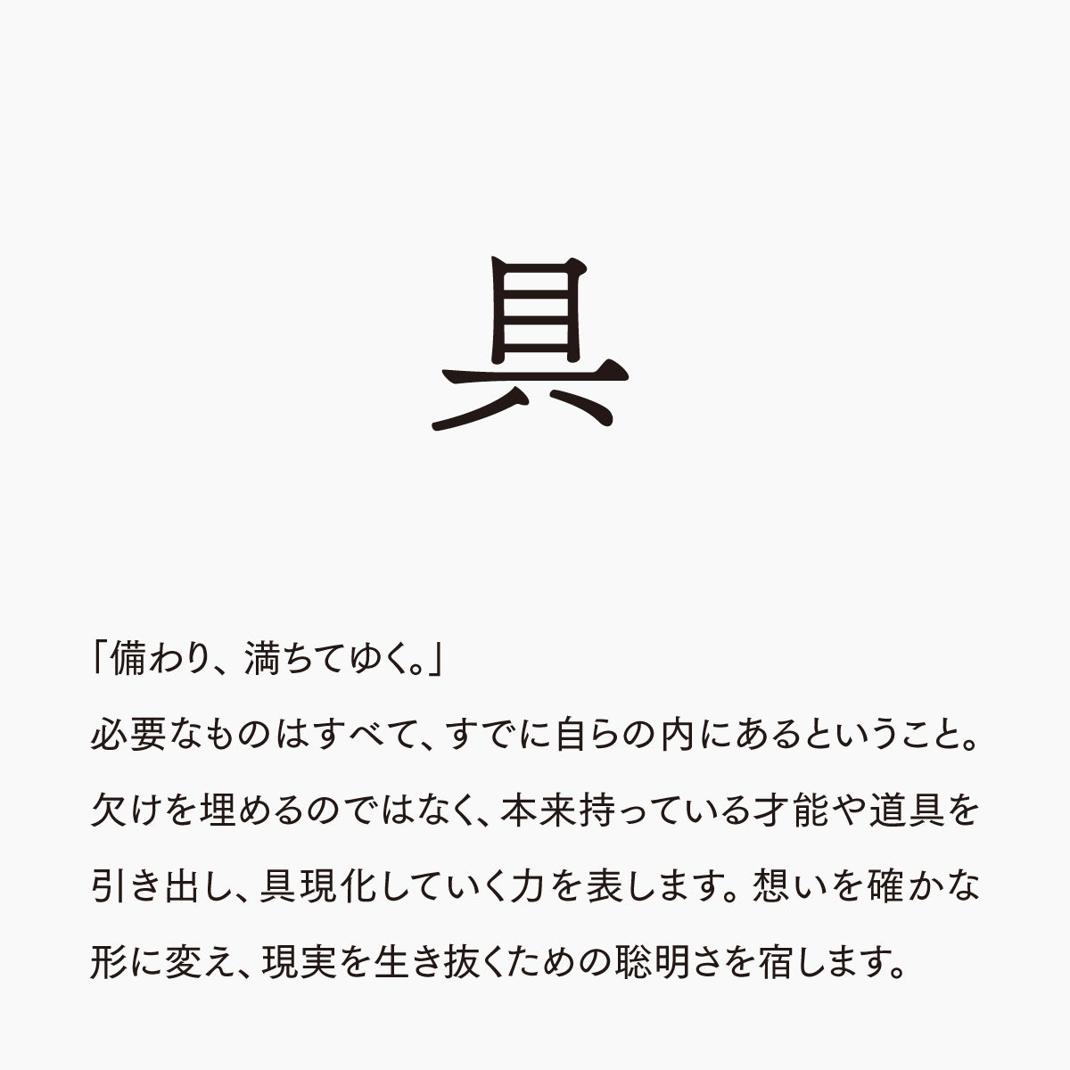 活字ピアス・イヤリング 8pt｜文字「具」