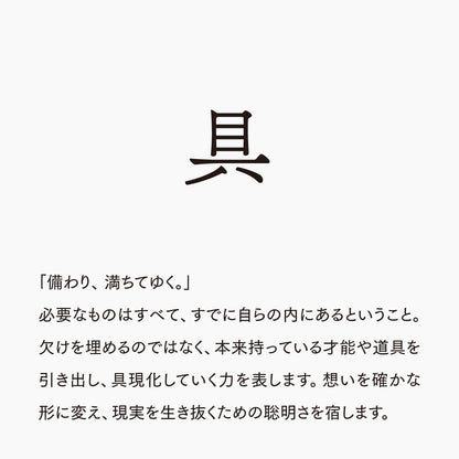 活字ピアス・イヤリング 8pt｜文字「具」