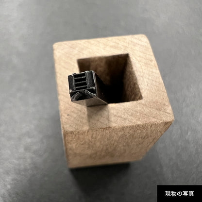 活字ピアス・イヤリング 8pt｜文字「具」