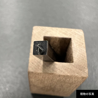 活字ピアス・イヤリング 8pt｜文字「ィ」