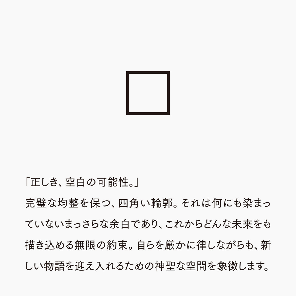 活字ピアス・イヤリング 8pt｜文字「□」