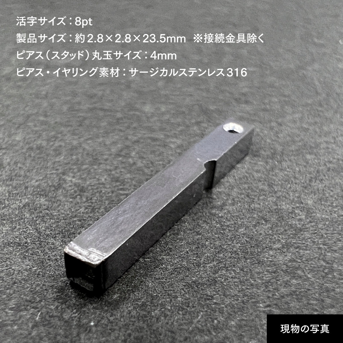 活字ピアス・イヤリング 8pt｜文字「□」