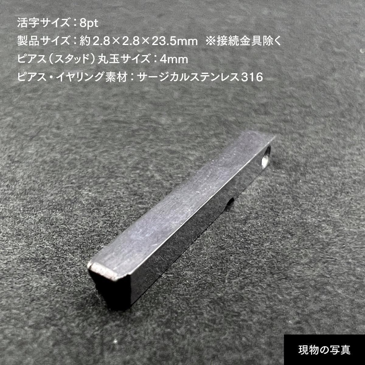 活字ピアス・イヤリング 8pt｜文字「７」